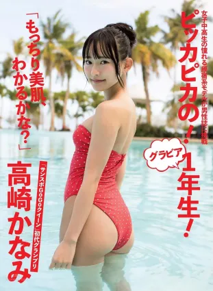 高崎かなみ, Kanami Takasaki - Weekly SPA!, Cyzo, Big Comic Spirits, FLASH, 2019