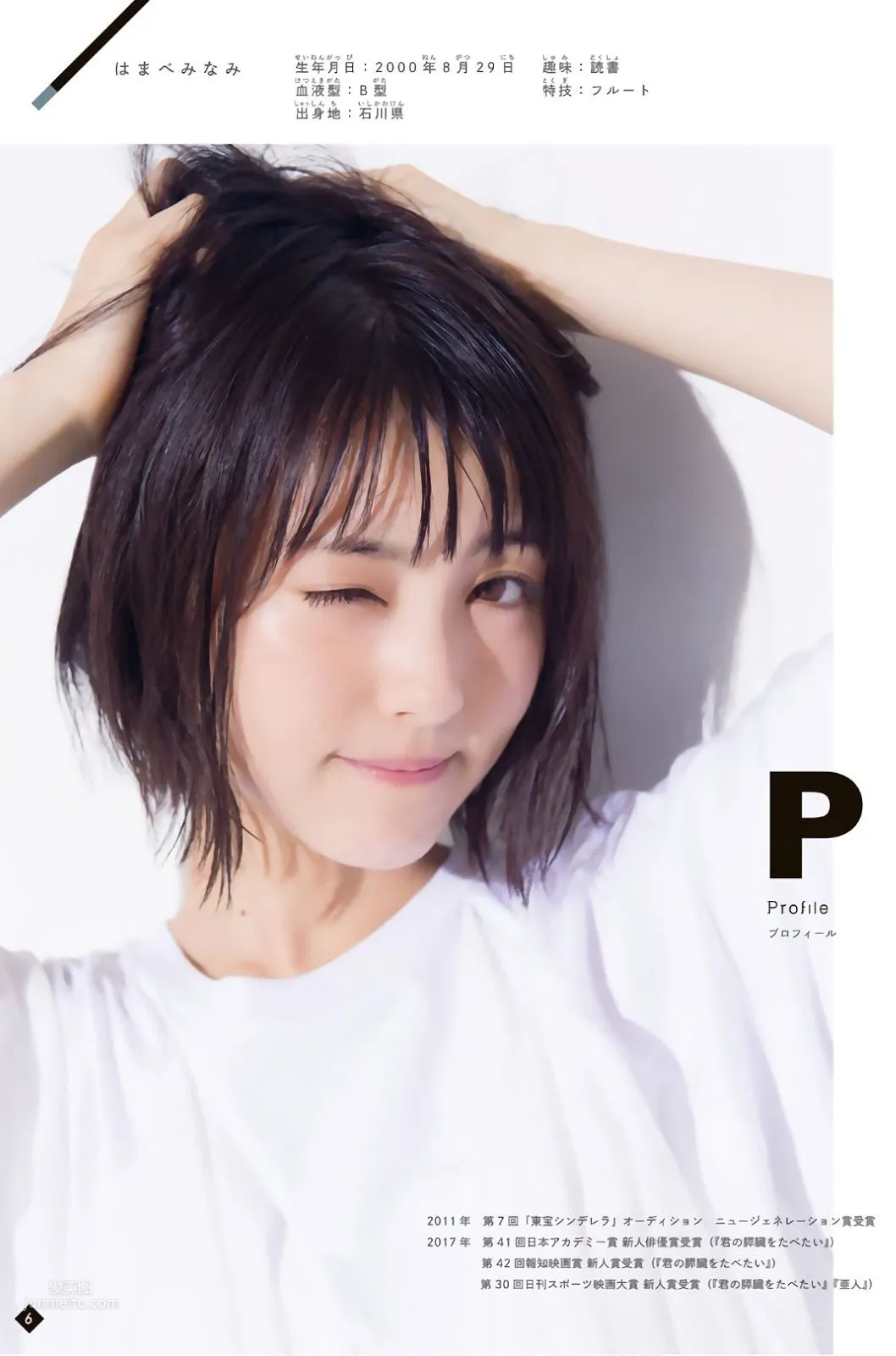 浜辺美波, Hamabe Minami - Young Magazine, Weekly SPA!, Big Comic Spirits, 2019_6