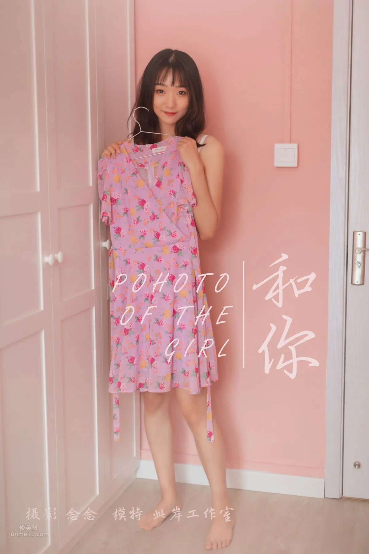 [YALAYI雅拉伊] 2019.07.02 No.326 和你 念念_0