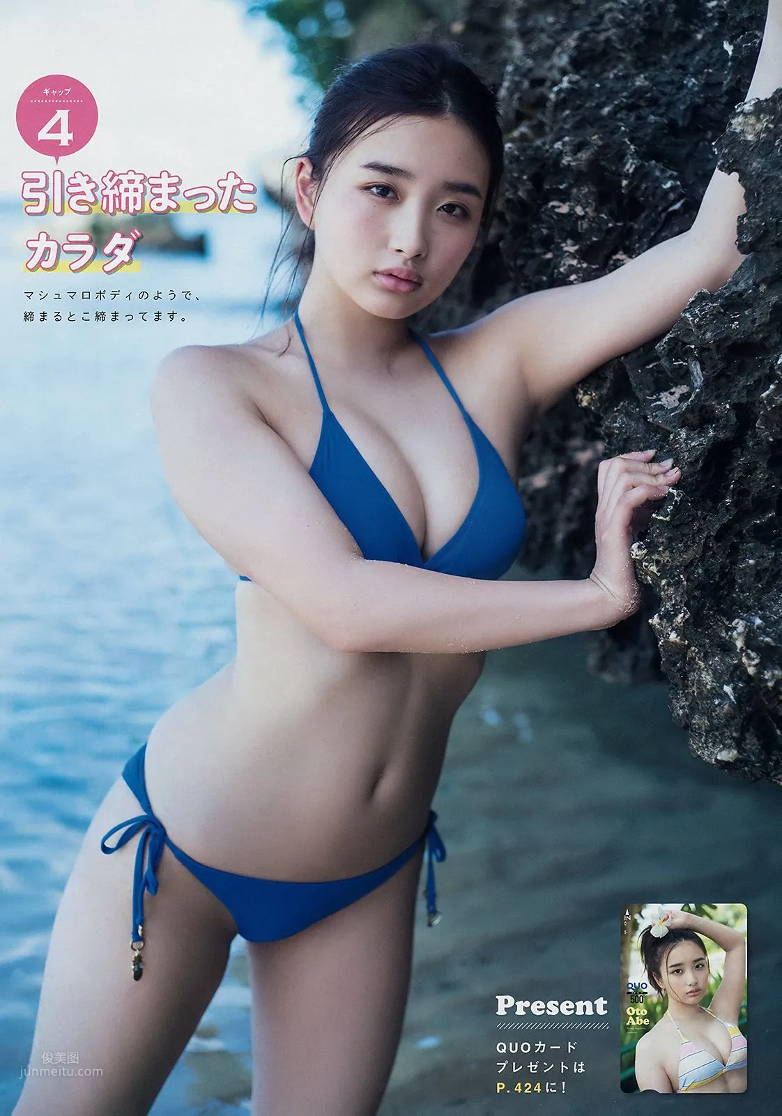 安倍乙, Abe Oto - Young Magazine, 2019.08.05_7