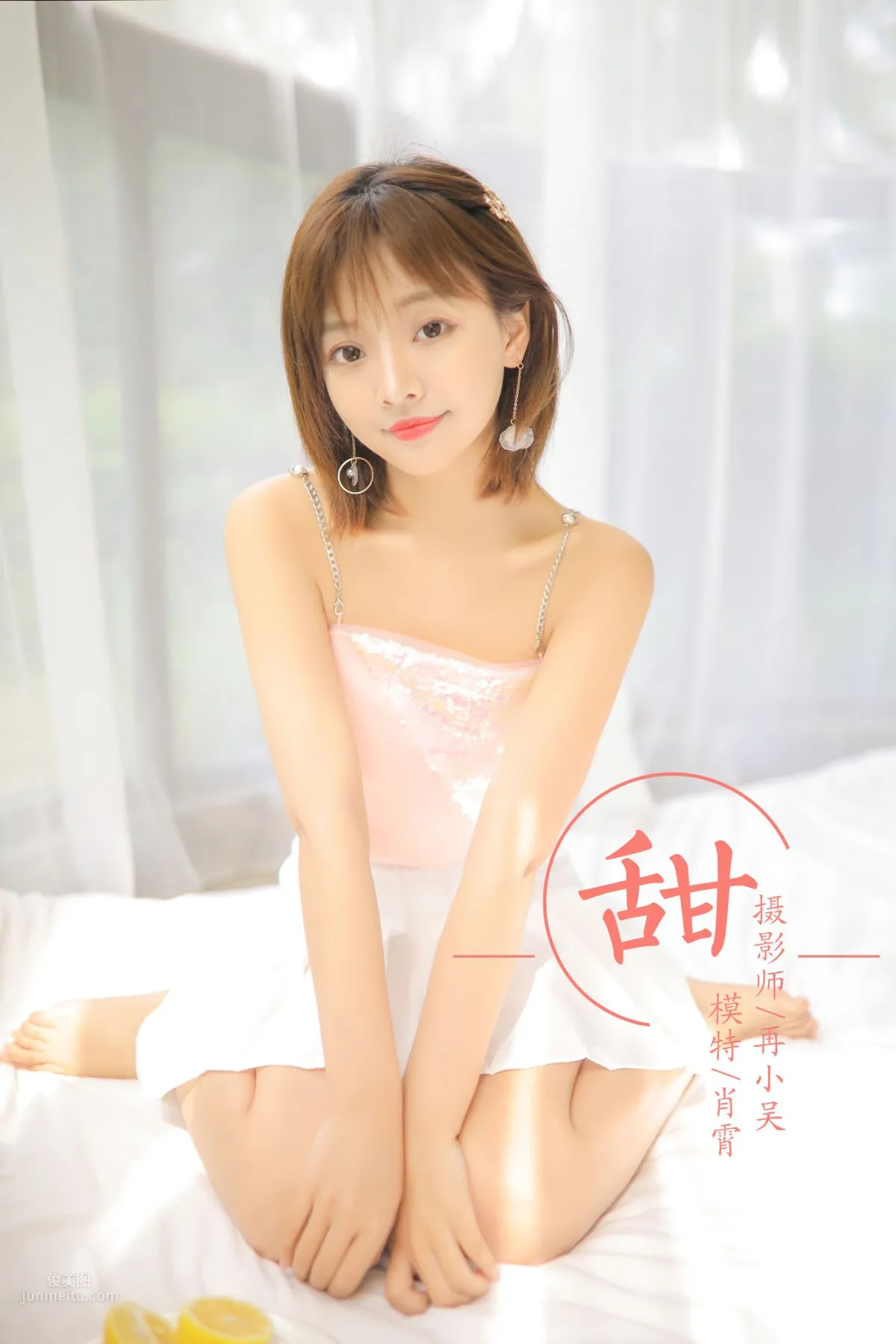 [YALAYI雅拉伊] 2019.06.19 Vol.313 甜 肖霄_0