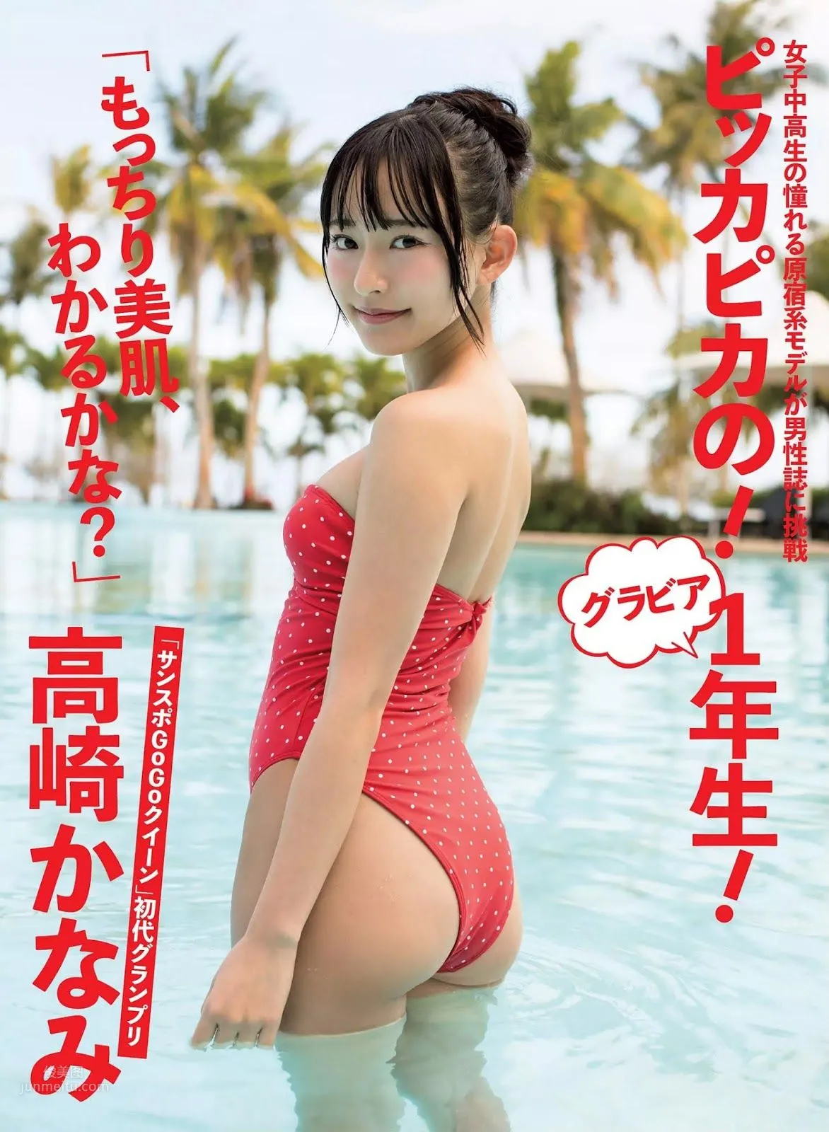 高崎かなみ, Kanami Takasaki - Weekly SPA!, Cyzo, Big Comic Spirits, FLASH, 2019_0