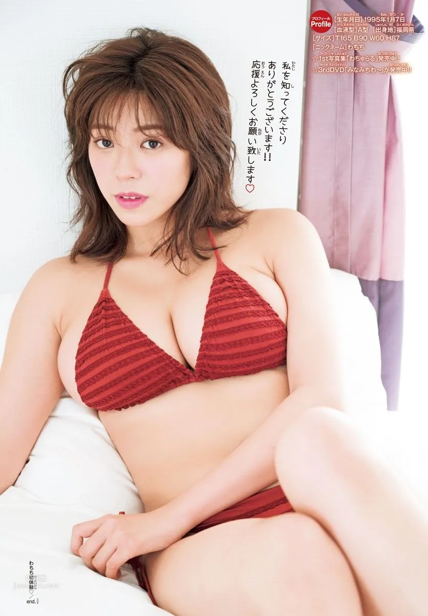 和智みなみ, Wachi Minami - Weekly SPA!, Shonen Champion, 2019 11