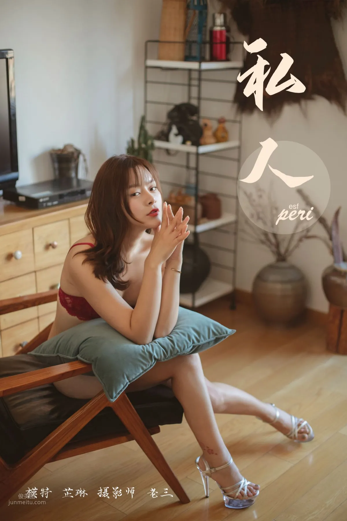 [YALAYI雅拉伊] 2019.06.18 No.312 私人 芷琳_0