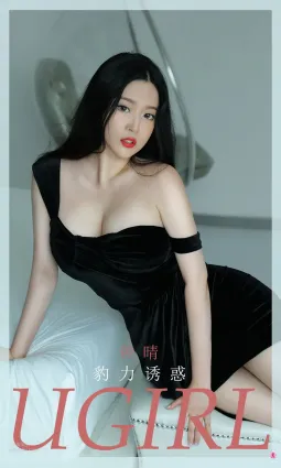 鐘晴的豹力誘惑 是最性感的表達