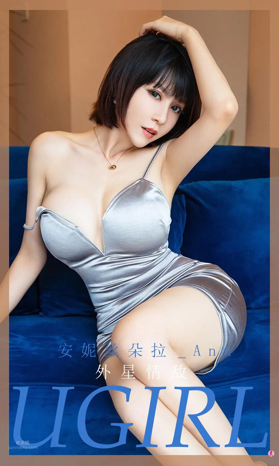 外星情敌安妮丝朵拉 信号超强性感加倍_0