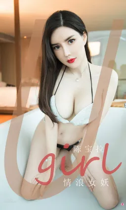 情浪女妖陳寶拉 柔情至今叫人回味
