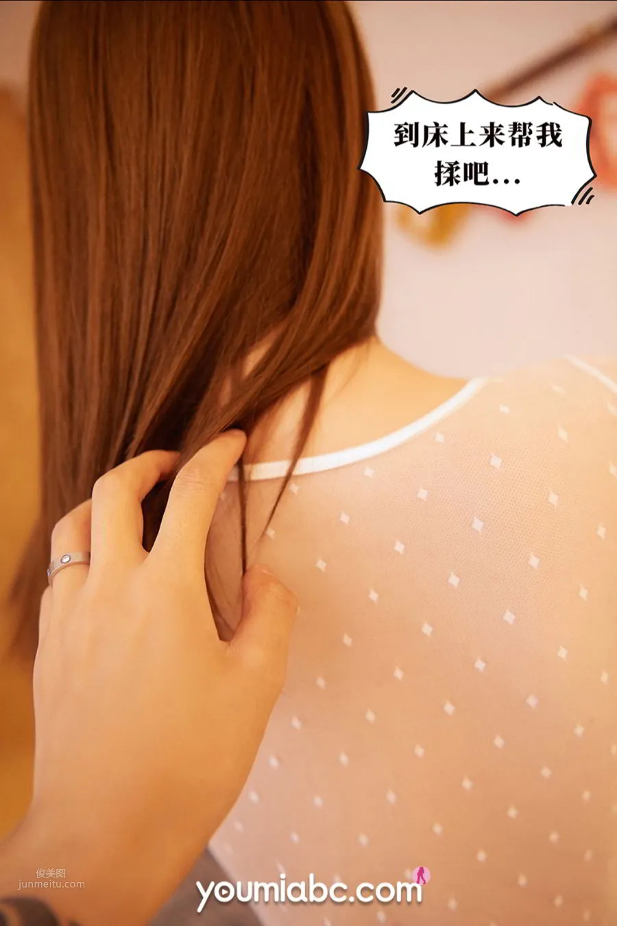 尤蜜Youmi 2020.12.05 蘇小曼 求職小故事 8