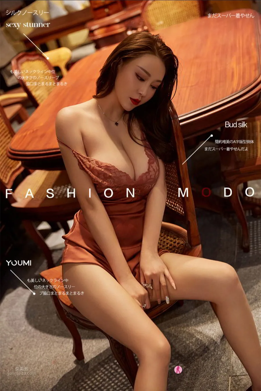 YouMi尤蜜 2020.01.09 費若拉 1