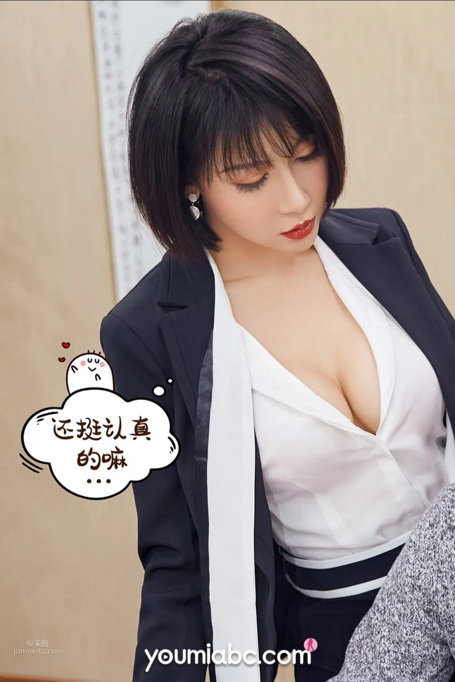 YouMei 2020.12.30 Anni Siduo La, Road to Promotion photo 5