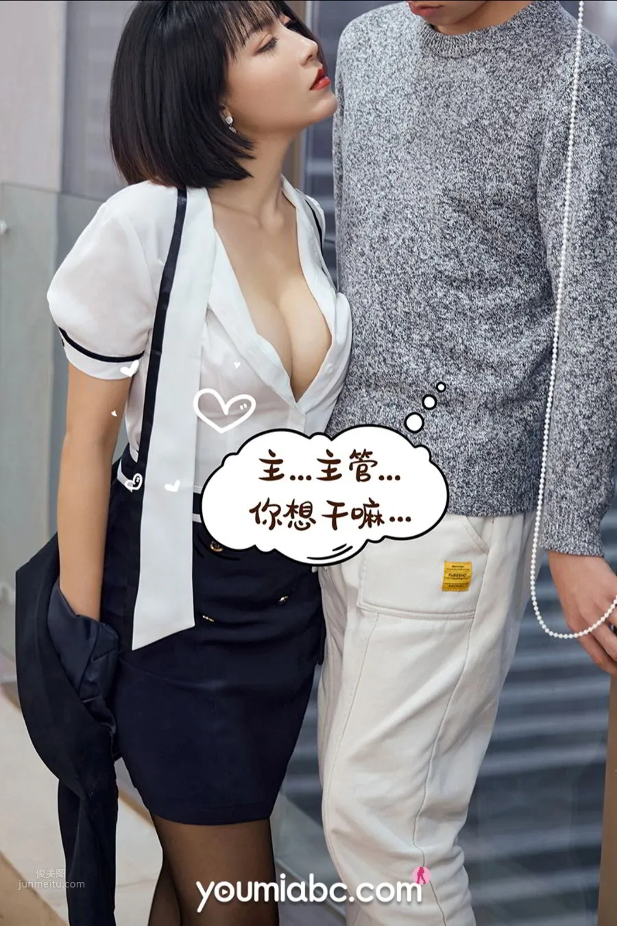 YouMei 2020.12.30 Anni Siduo La, Road to Promotion photo 24