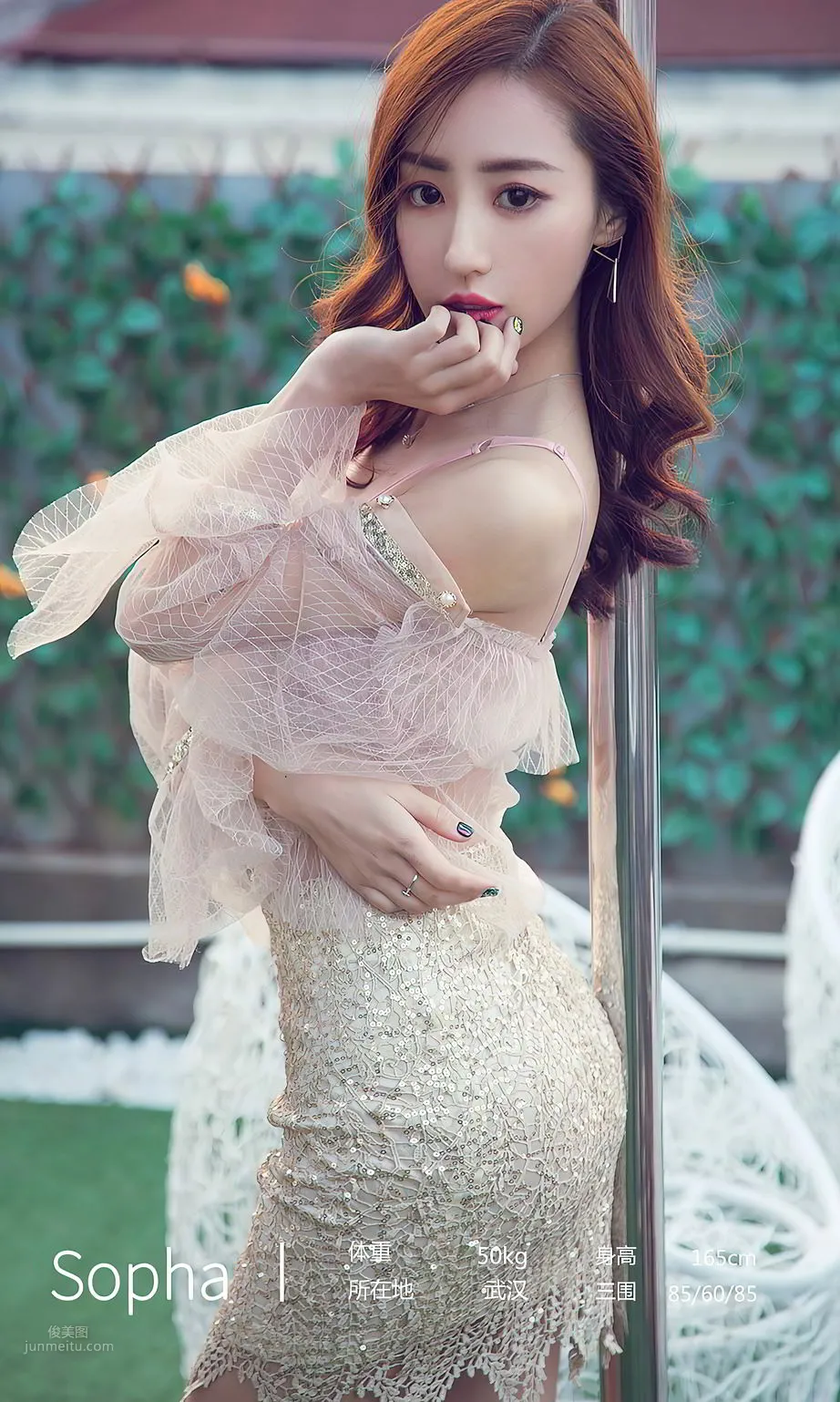 Sopha: Ugirls App photo 3