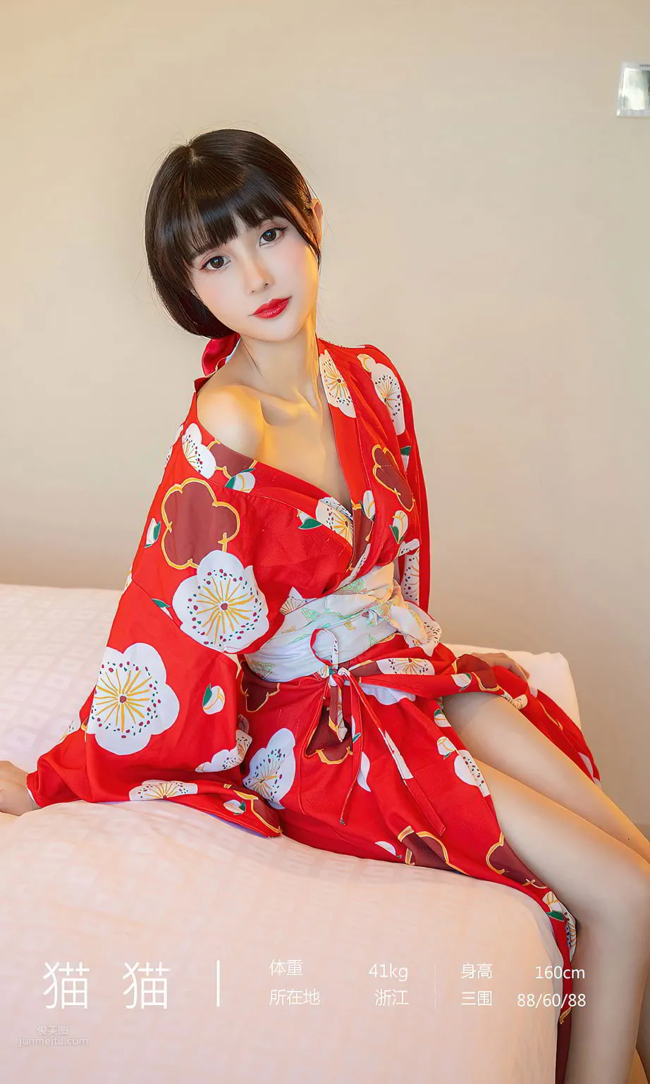 Mao Mao: Ugirls App photo 3