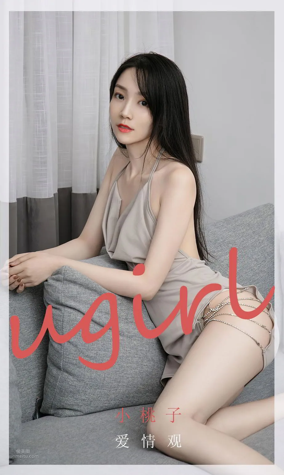 小桃子的爱情观 眼神有些不自信_0