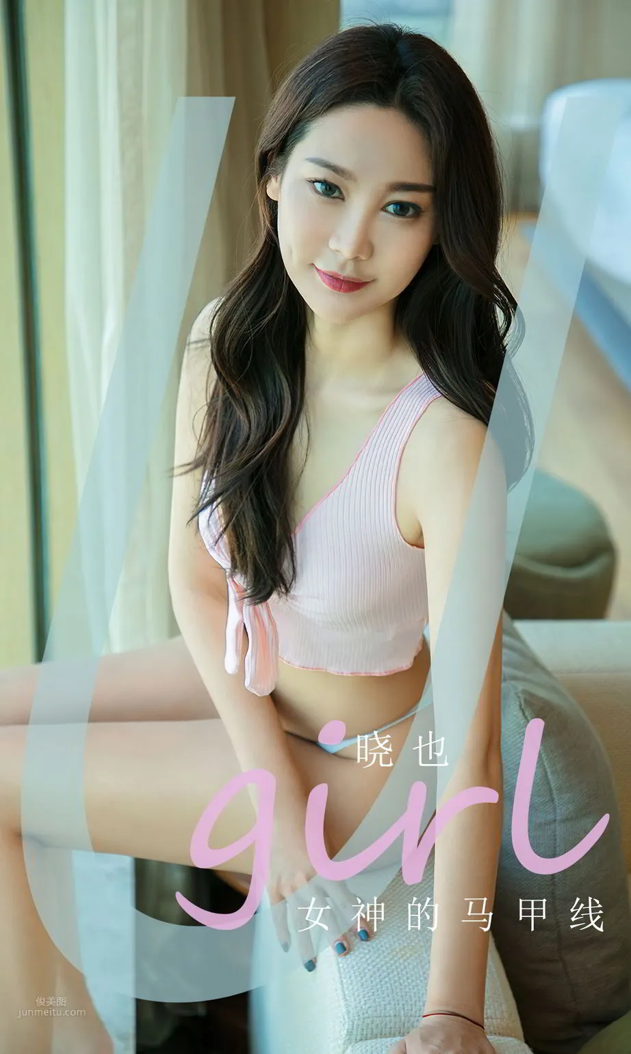 Xiao Ye: Ugirls App photo 1