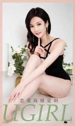 露兒戀愛高級定制 黑白色的禁欲系