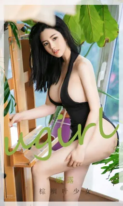 棕榈葉少女娜露 那份久違的少女感