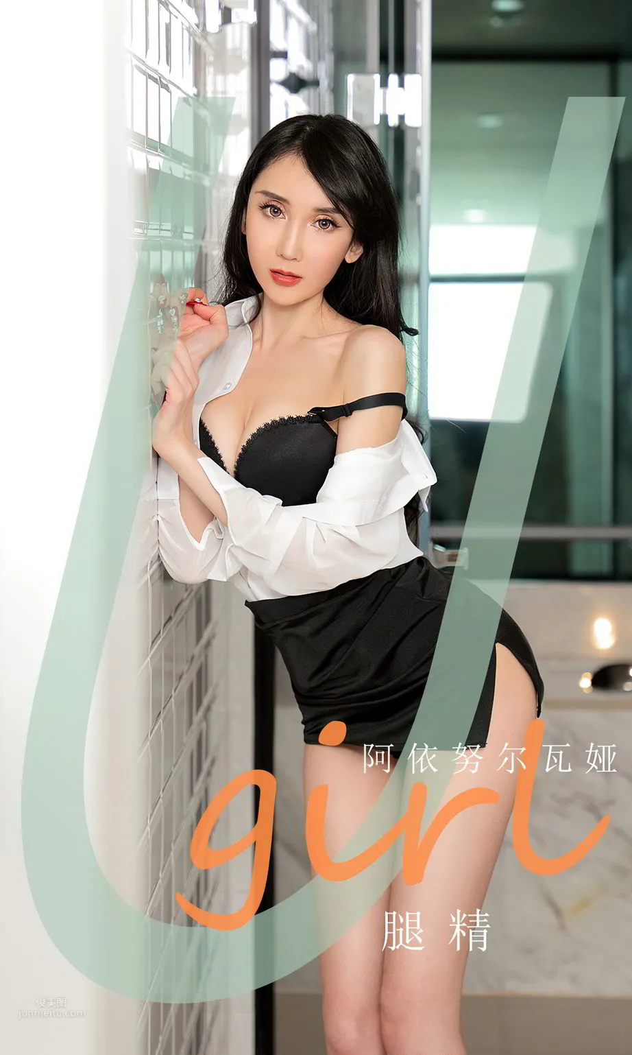 腿精阿依努尔瓦娅 美腿自古谁能不爱_0