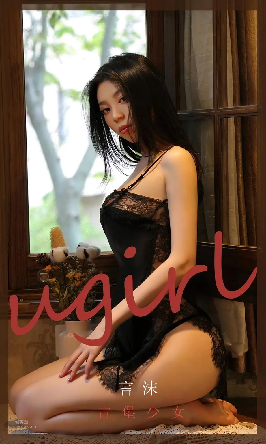 Yan Mo: Ugirls App photo 1