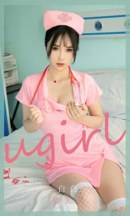 俏天使白白 一直守護着你