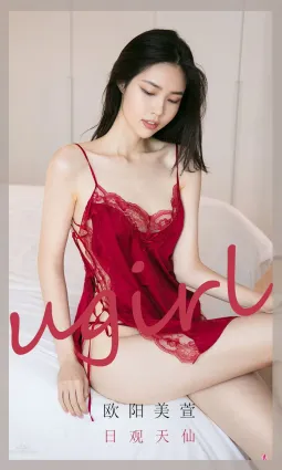 日觀天仙歐陽美萱 日光暧昧占星觀美