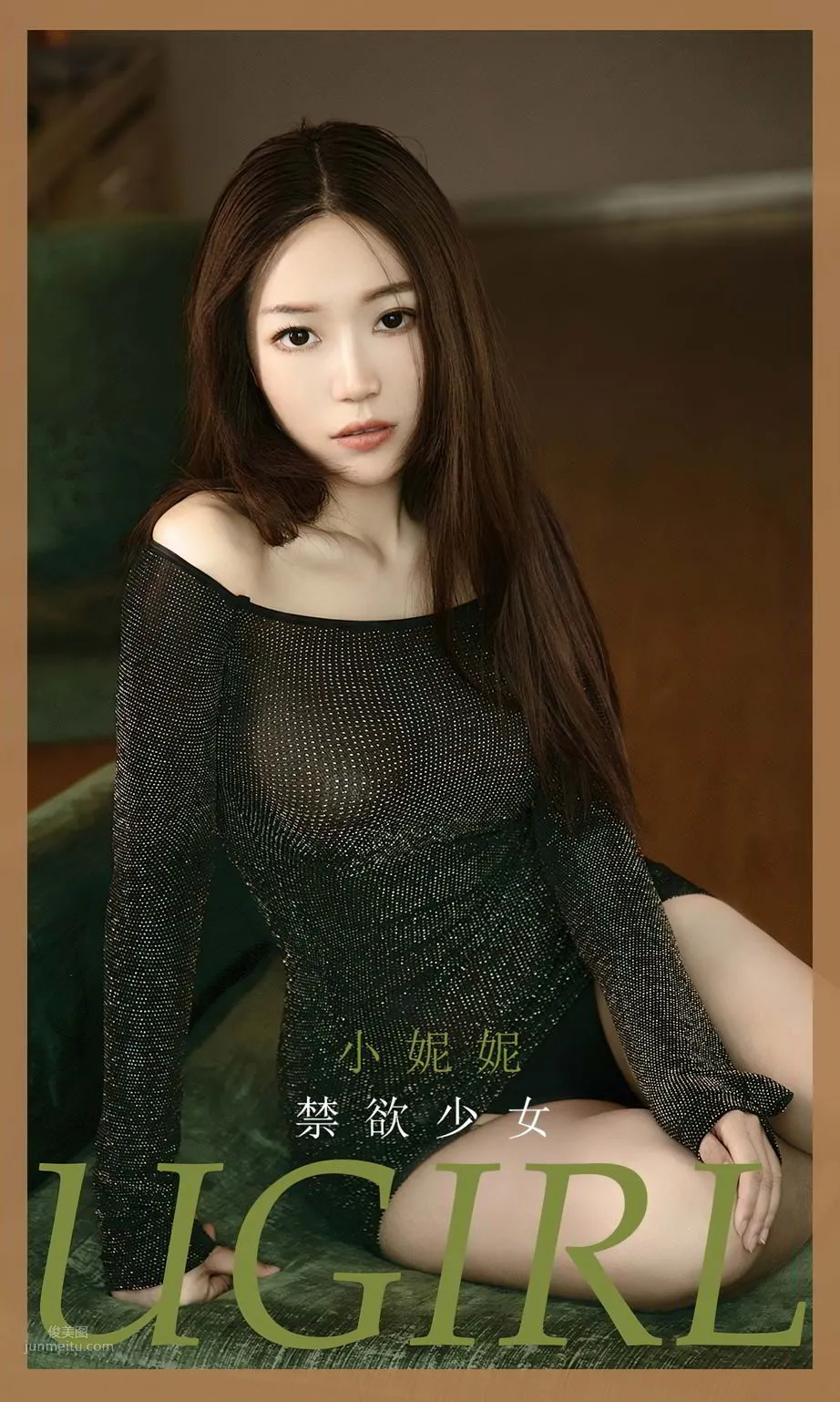 禁欲少女小妮妮 如果可以被温柔以待_0