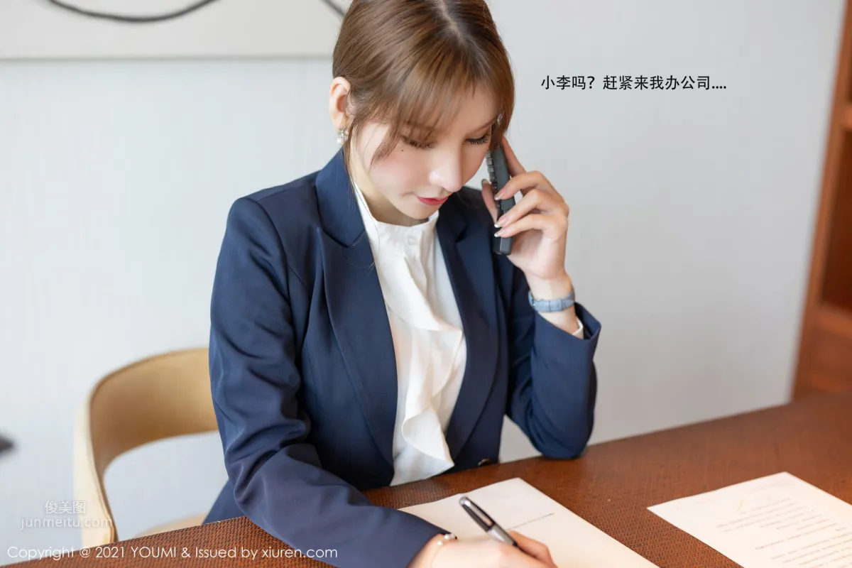 [YouMi] 2021.02.26 VOL.606 Zhou Yuxi Sandy photo 9