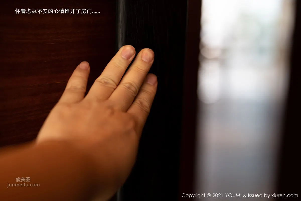 [YouMi] 2021.02.26 VOL.606 Zhou Yuxi Sandy photo 13