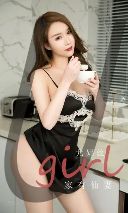 家有仙妻尤妮絲 焦糖沒有她甜