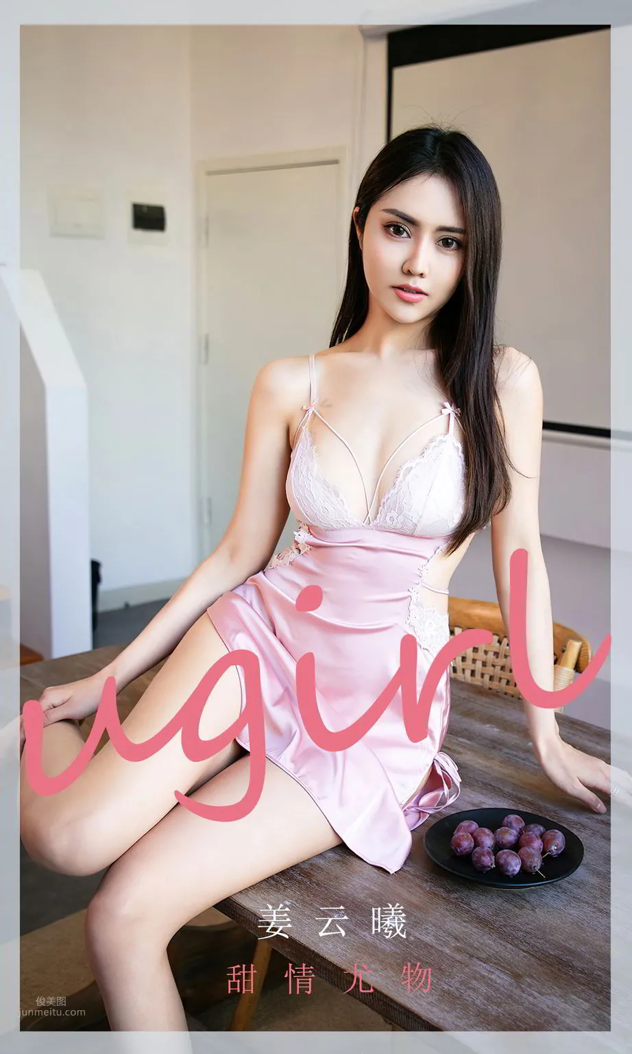 Jiang Yunxi: Ugirls App photo 1
