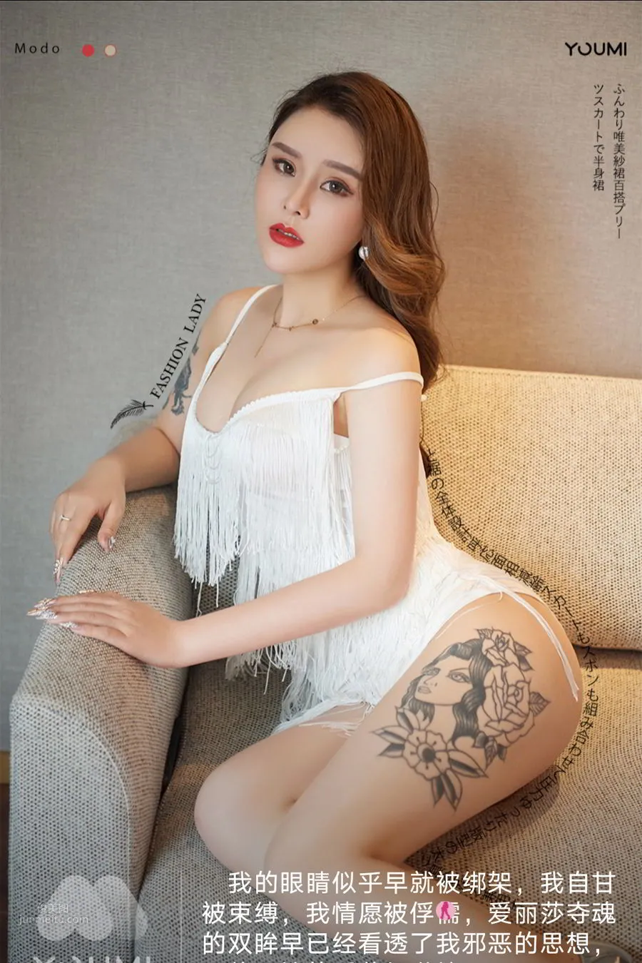 [YouMi尤蜜] 2021.03.05 愛麗莎 1
