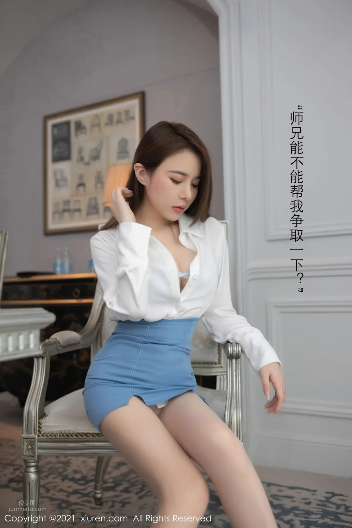 [XiuRen] 2021.05.28 VOL.3477 魚子醬Fish 17