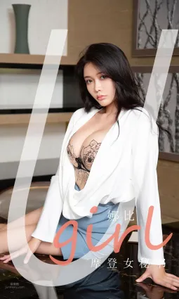 摩登女秘書娜比 加班總是孤獨的
