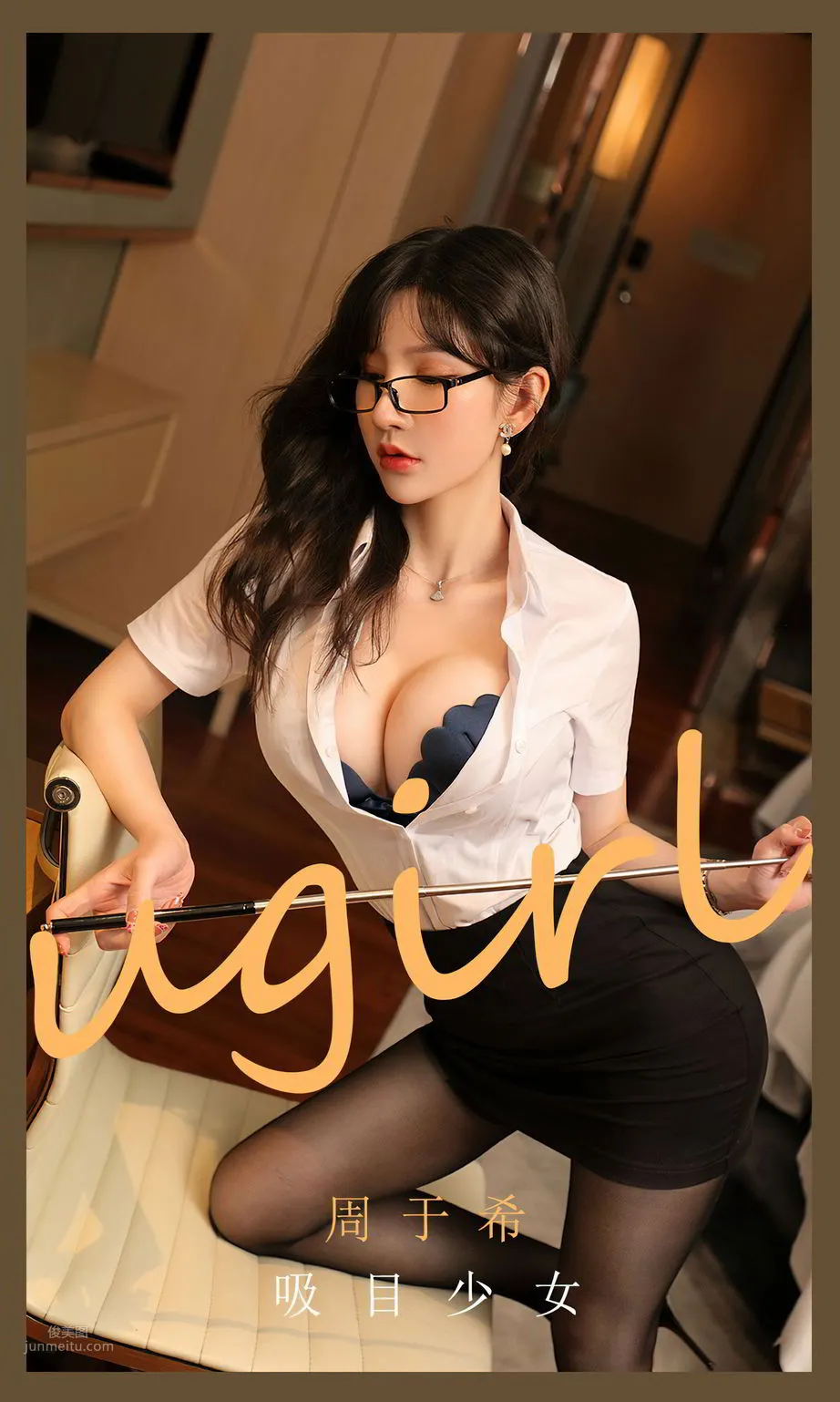Eye-Catching Girl Zhou Yuxi You Are Like a Magnet photo 1