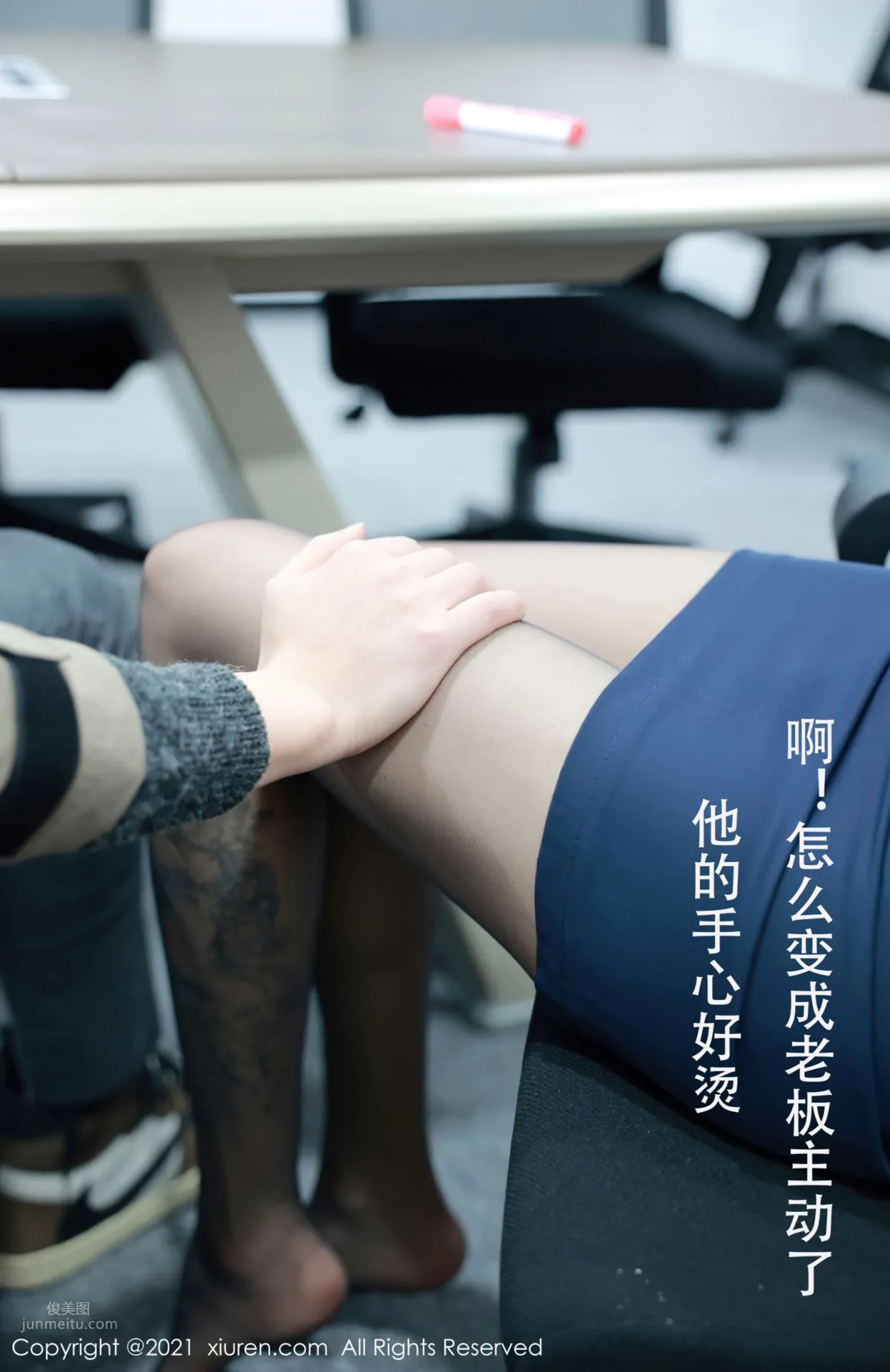 模特夏西CiCi 秘書OL劇情系列 9