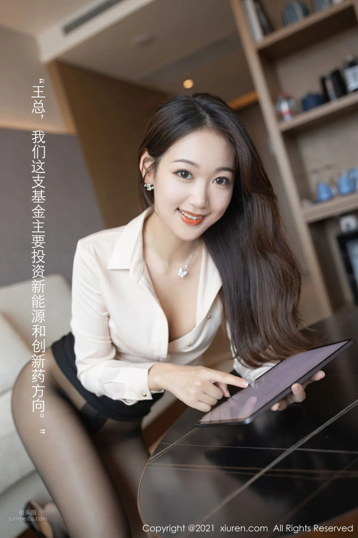 最强投资代表唐安琪 看她如何拿下重要客户_26
