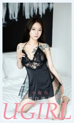 小雨點的黑白調情 經典愛情亘古不變