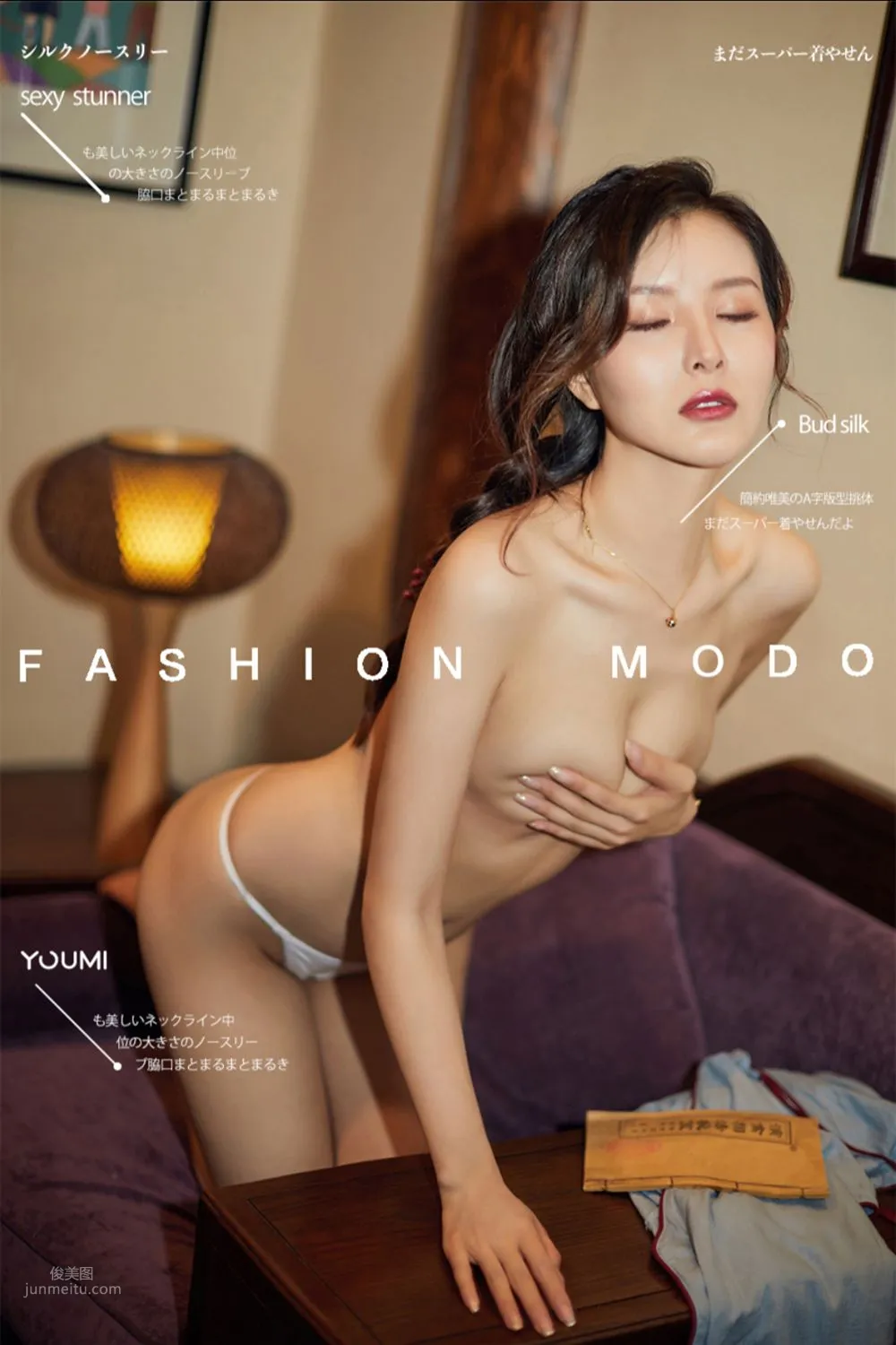 [YouMi尤蜜] 2021.10.13 爱丽莎_34