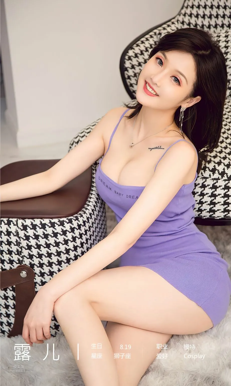 Lu Er: Ugirls App photo 4