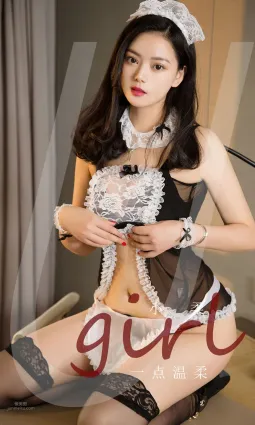 小柔的一點溫柔 這就是我想要的