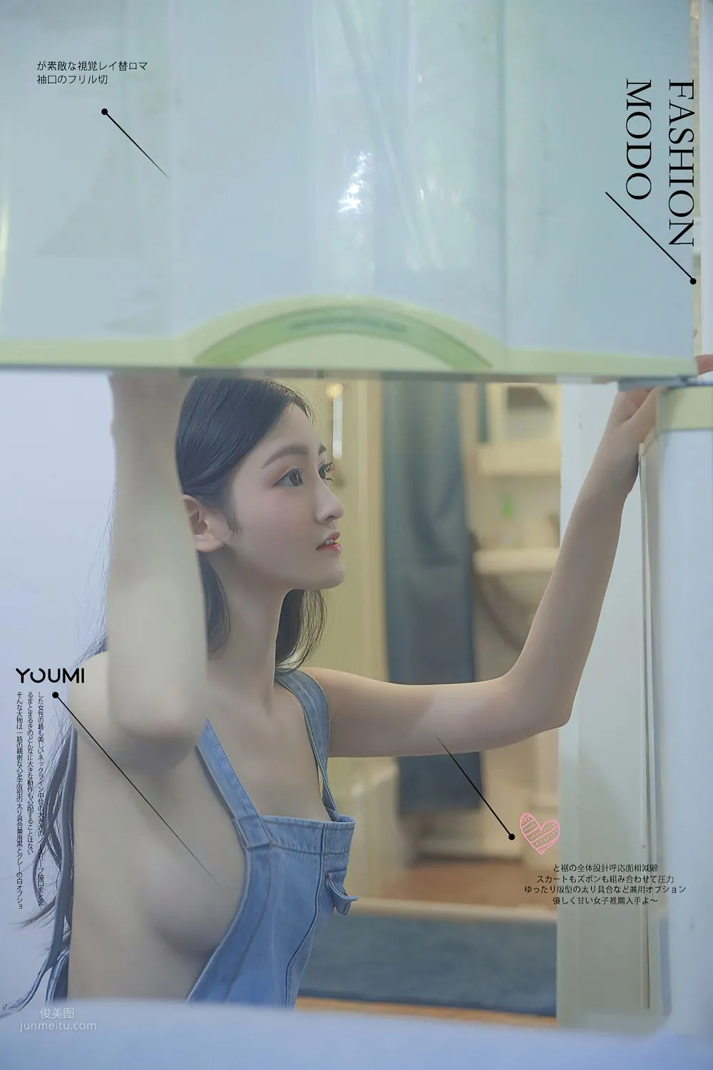 沈梦瑶写真书_29