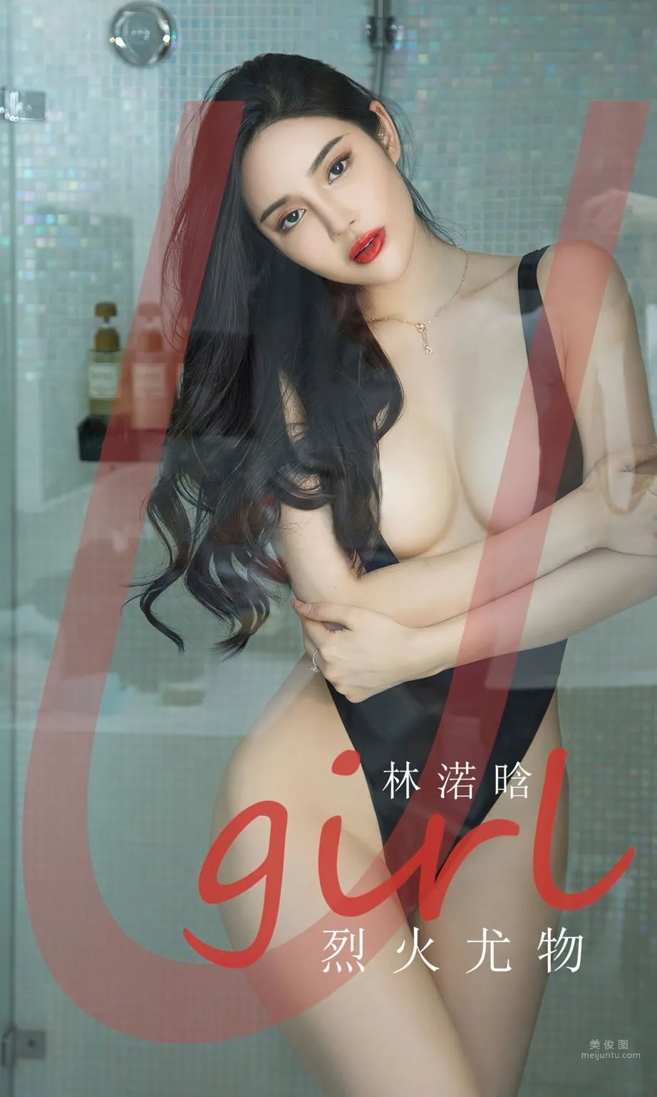 Lin Rehan: Ugirls App photo 1