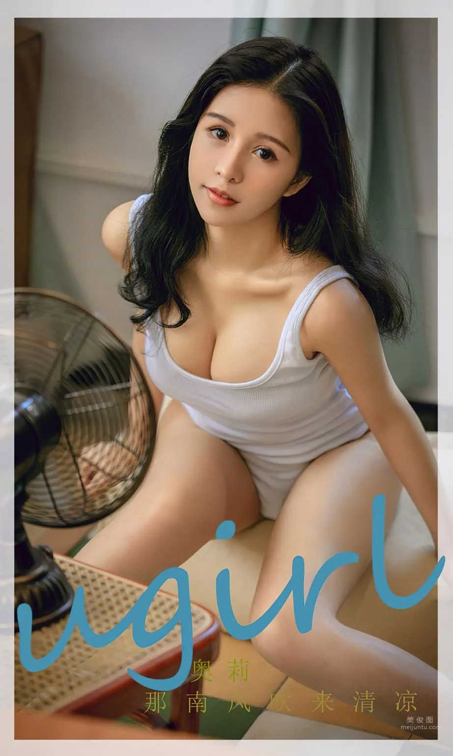 小镇姑娘奥莉 那南风吹来清凉_0
