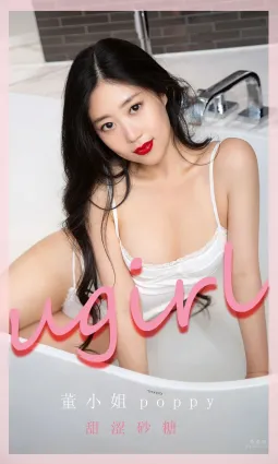 董小姐的甜澀砂糖 甜澀少女砂糖甜心