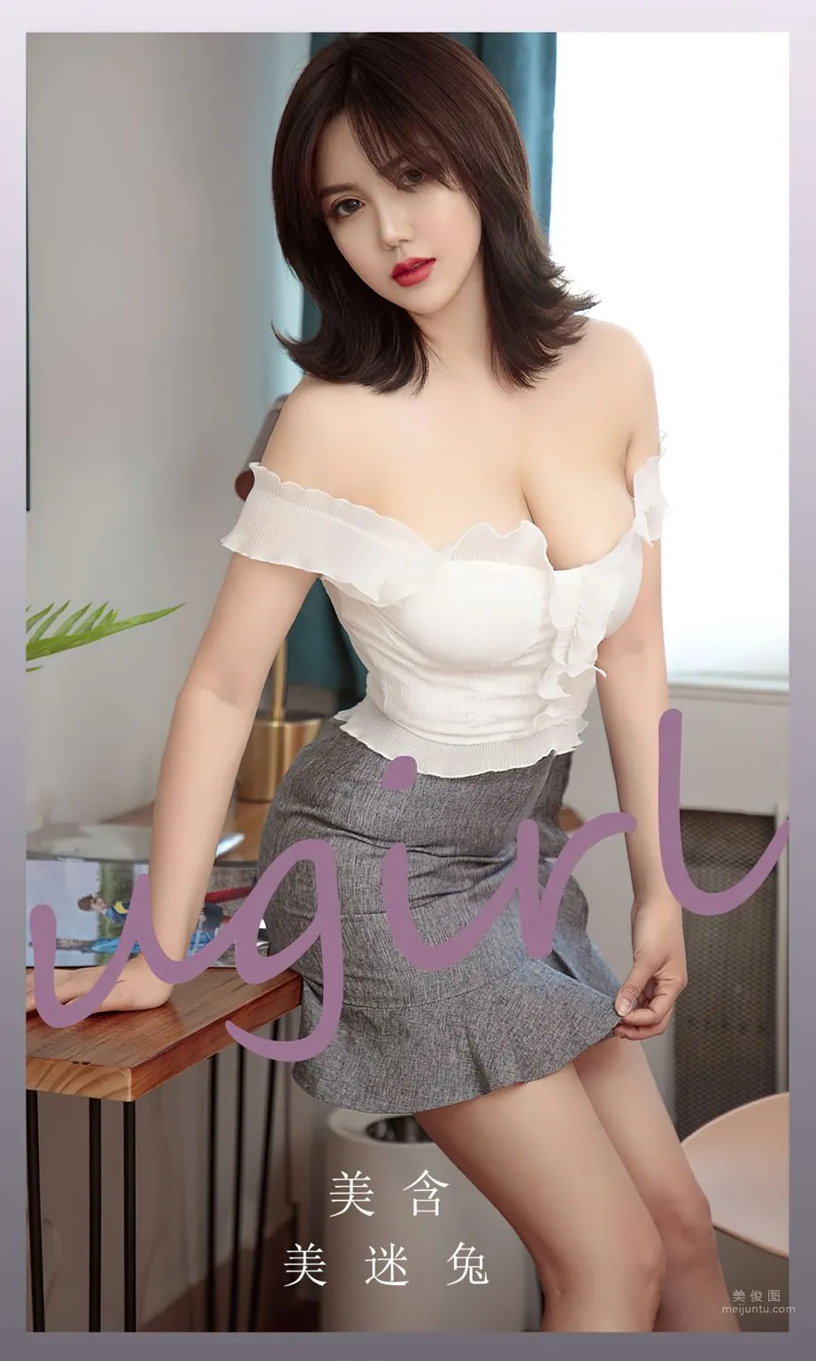 美迷兔美含 职业万人迷_0