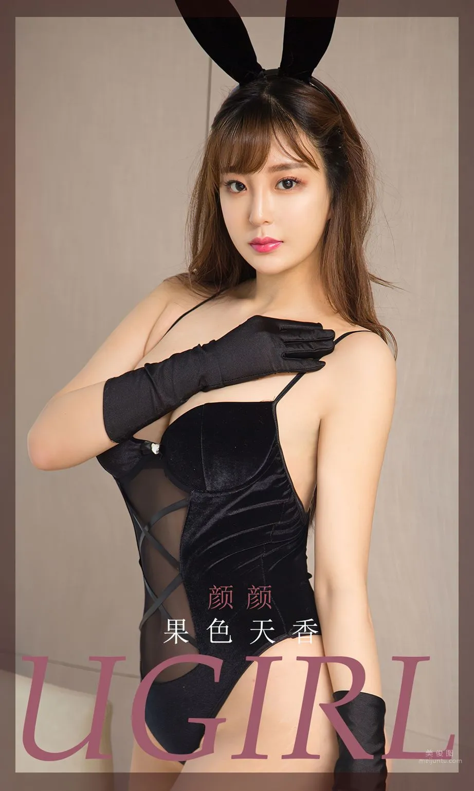 Yan Yan: Ugirls App photo 1
