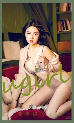 老洋房的尤物韓靜安 春風拂過了溫柔心