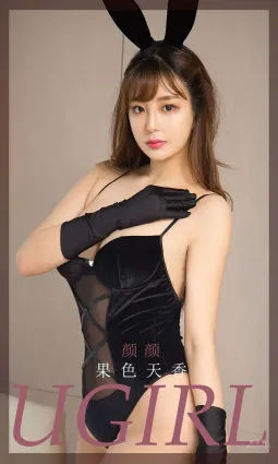 果色天香的顔顔 别讓性感悄無聲息