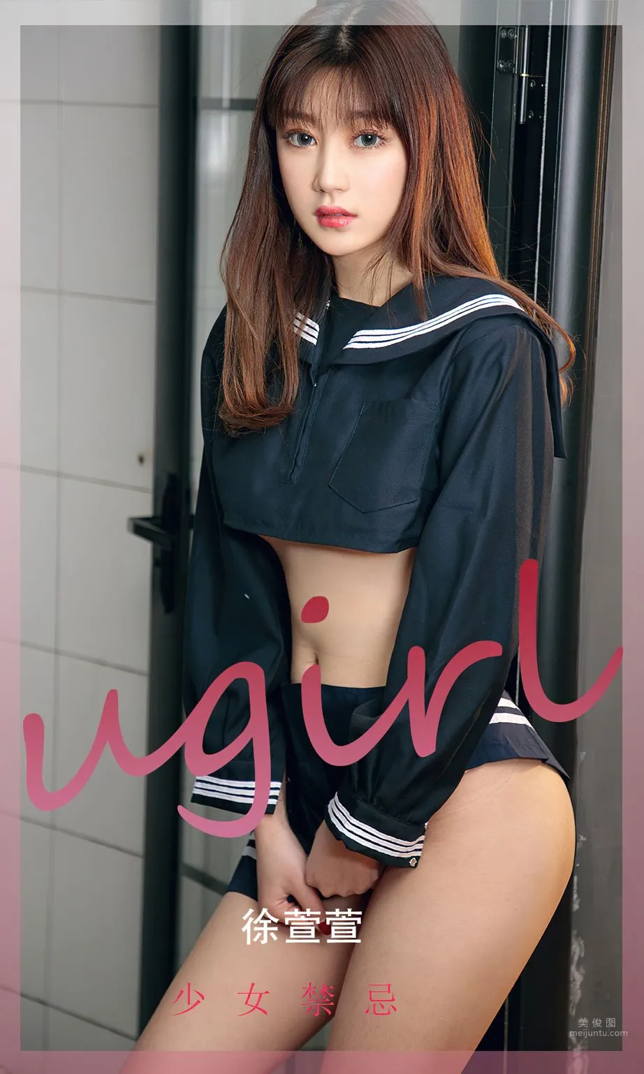 Xu Xuanxuan Girl's Taboo, Uniform Girl Is Very Eye-Catching photo 1