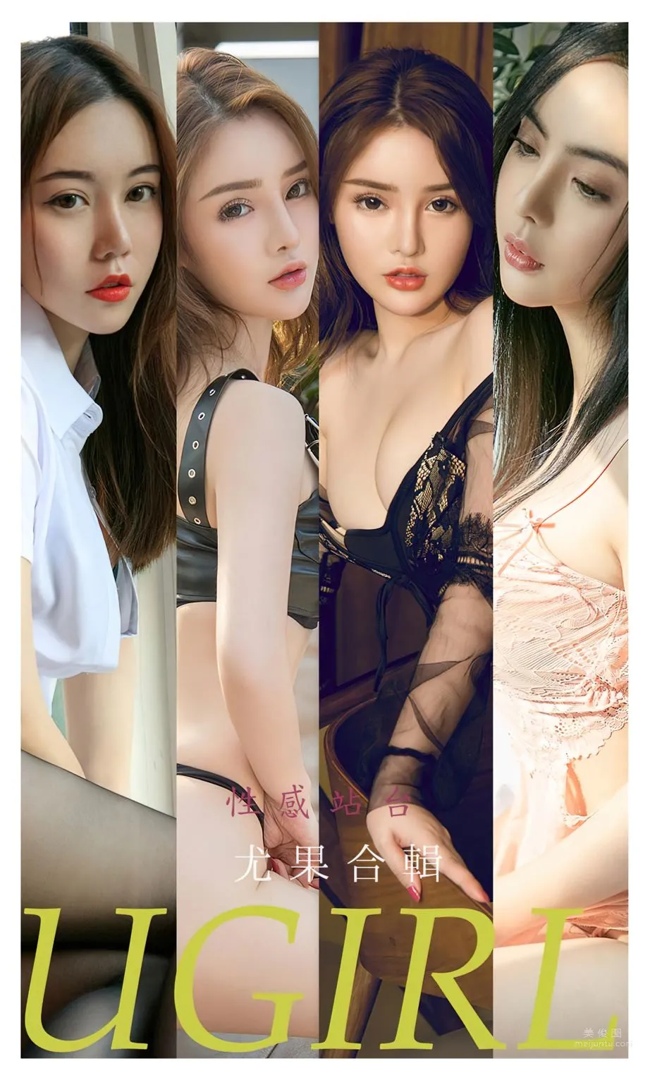 Ugirls App Collection: Sexy Platform, This Is a Sexy Express Train photo 1
